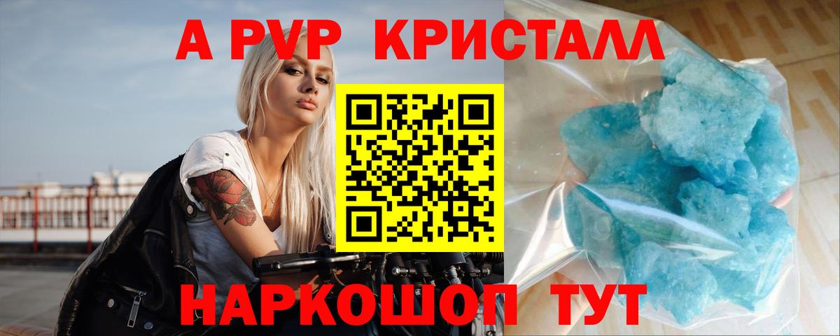 Урюпинск  Alpha-PVP СК КРИС  Вход с VPN  Alfa_PVP СК КРИС 