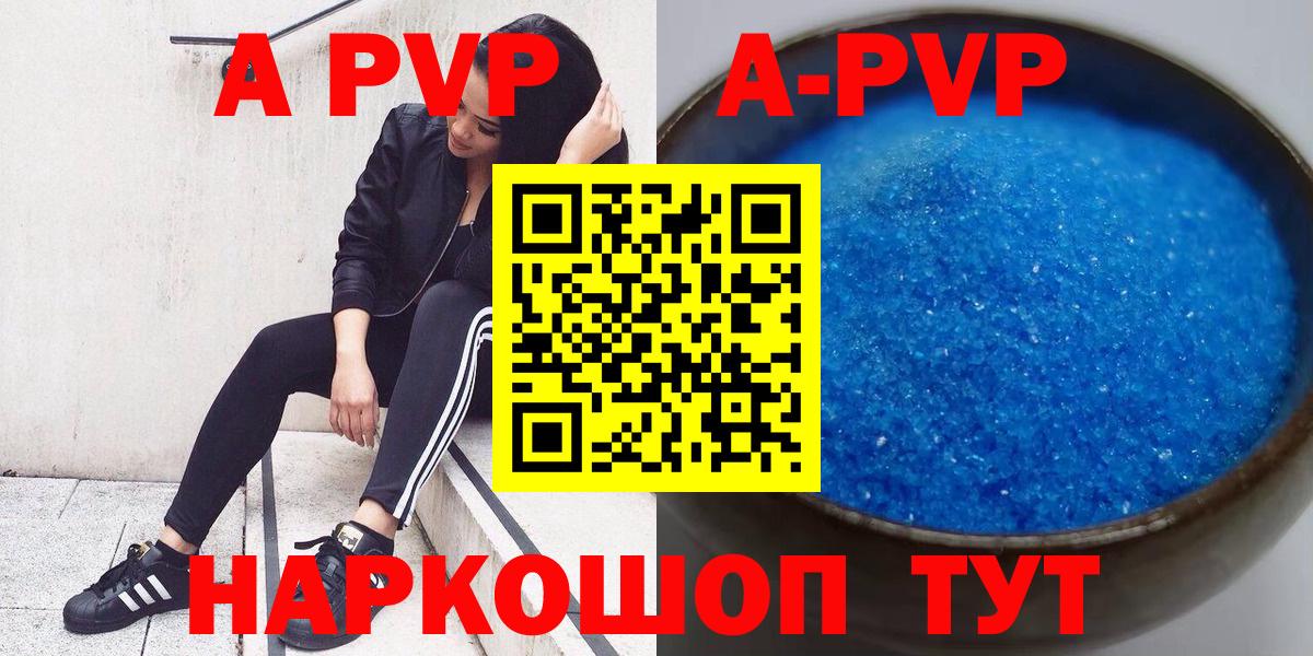 Альфа ПВП VHQ Урюпинск