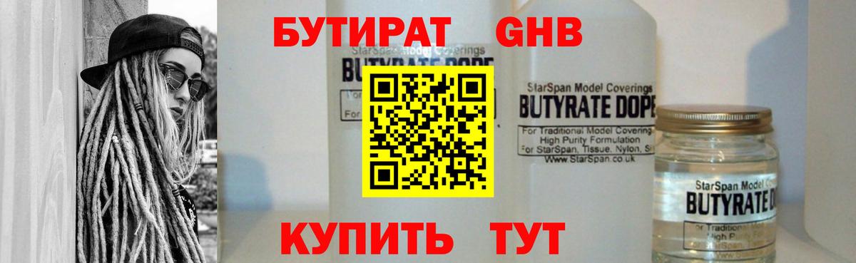 БУТИРАТ буратино Урюпинск