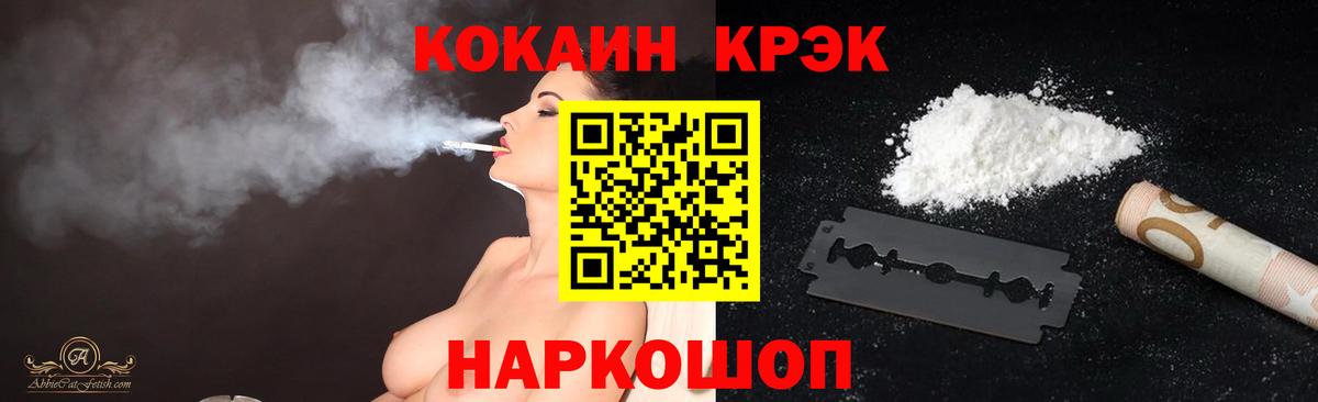 Cocaine VHQ  Cocaine Fish Scale  наркота  Урюпинск  Вход с VPN 