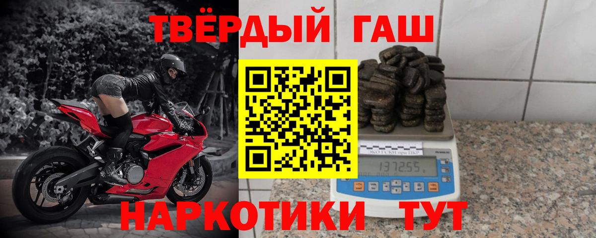 ГАШИШ хэш  Вход с VPN  ГАШ  ГАШ 40% ТГК  Урюпинск 