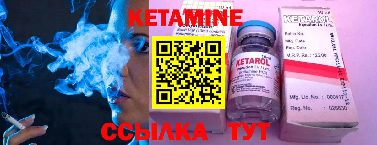Урюпинск  Кетамин VHQ  Кетамин VHQ  Вход с VPN 