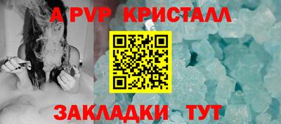 ALPHA PVP Кинель