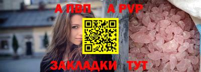 ALPHA PVP Кинель