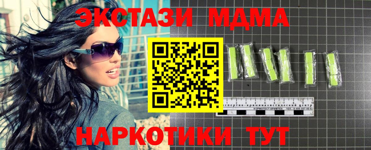 МДМА VHQ  МДМА  Урюпинск  Вход с VPN  МДМА crystal 