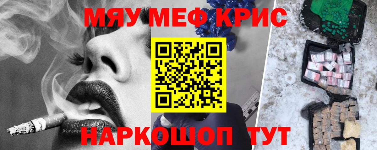 МЕФ 4 MMC  Вход с VPN  Урюпинск  МЕФ  Мефедрон кристаллы 