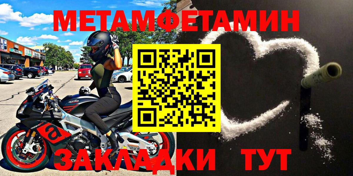 Урюпинск  МЕТАМФЕТАМИН витя  МЕТАМФЕТАМИН  Вход с VPN 
