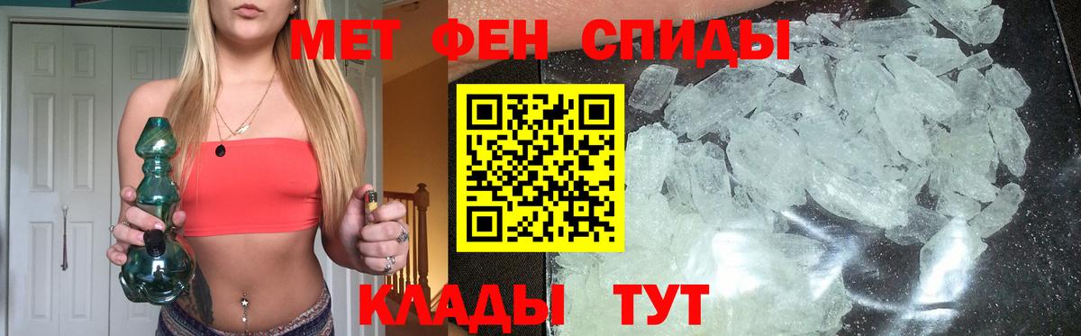 МЕТАМФЕТАМИН кристалл Урюпинск