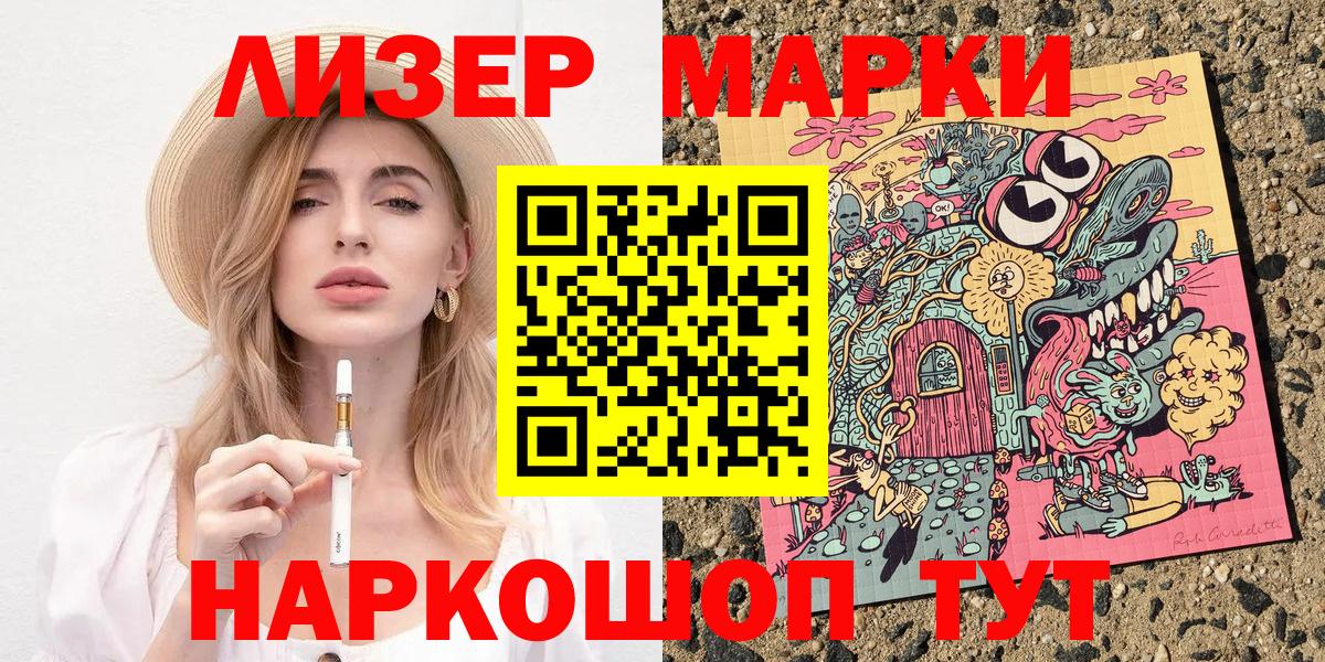 Наркотические марки 1500мкг  Марки NBOMe  Урюпинск  Вход с VPN 