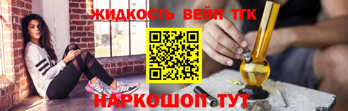 ТГК THC oil Урюпинск