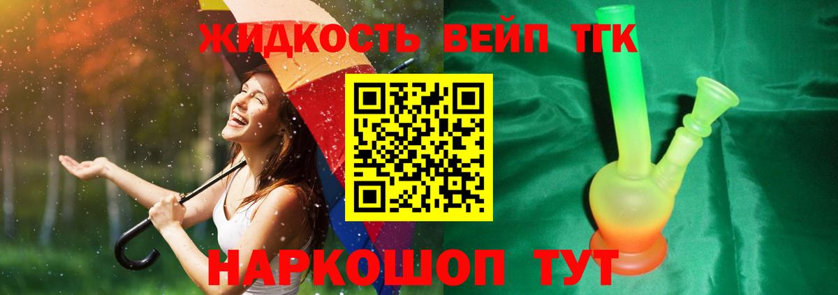 Урюпинск  mega ссылки  Вход с VPN  Дистиллят ТГК гашишное масло  ТГК гашишное масло 